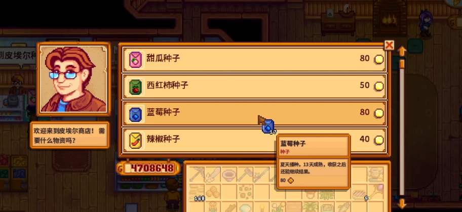 星露谷物语怎么第一年赚一千万