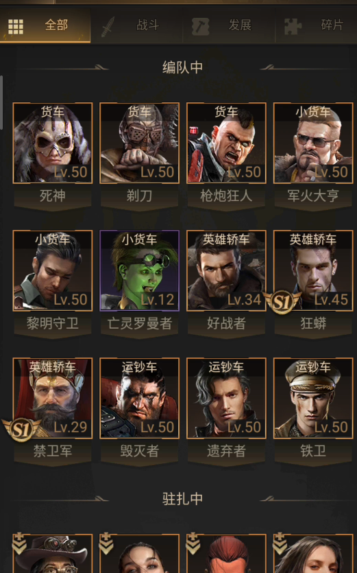 守望黎明橙色英雄组合有哪些