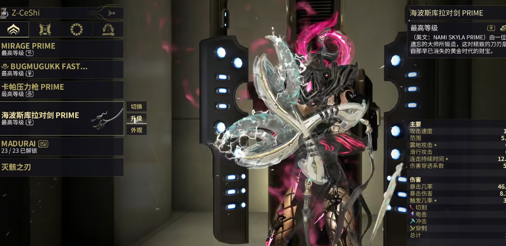 星际战甲什么刀比较好