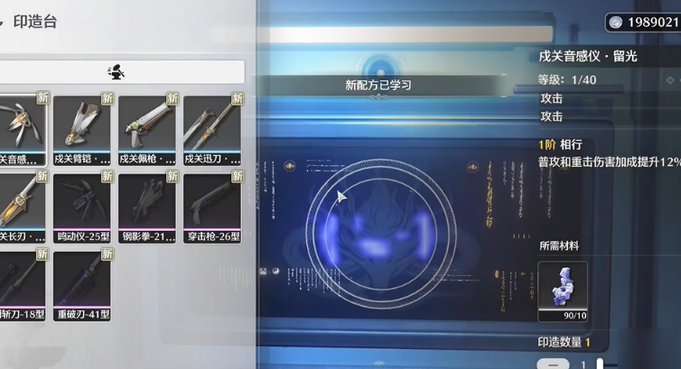 鸣潮新手庆典共鸣选哪个