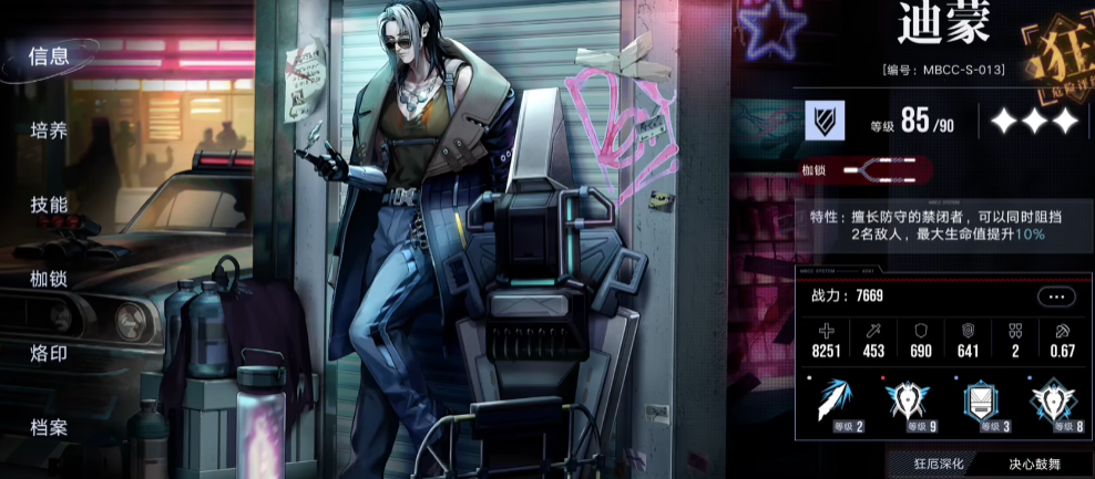 无期迷途阵容怎么放置