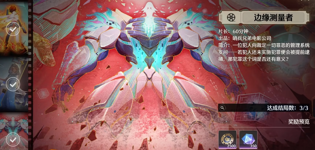 鸣潮浸梦海床怎么过