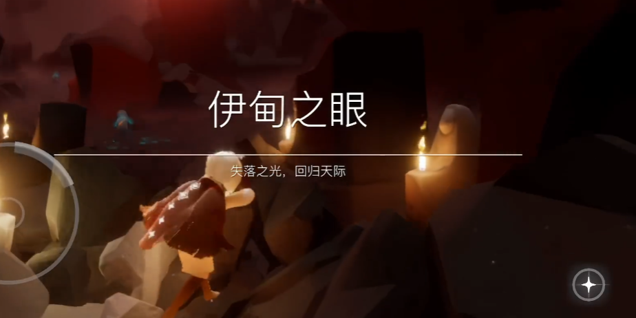 光遇第七道门怎么跑