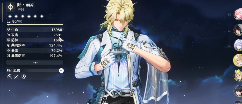 鸣潮衍射主加强什么了