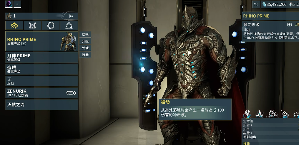 星际战甲哪些战甲必备