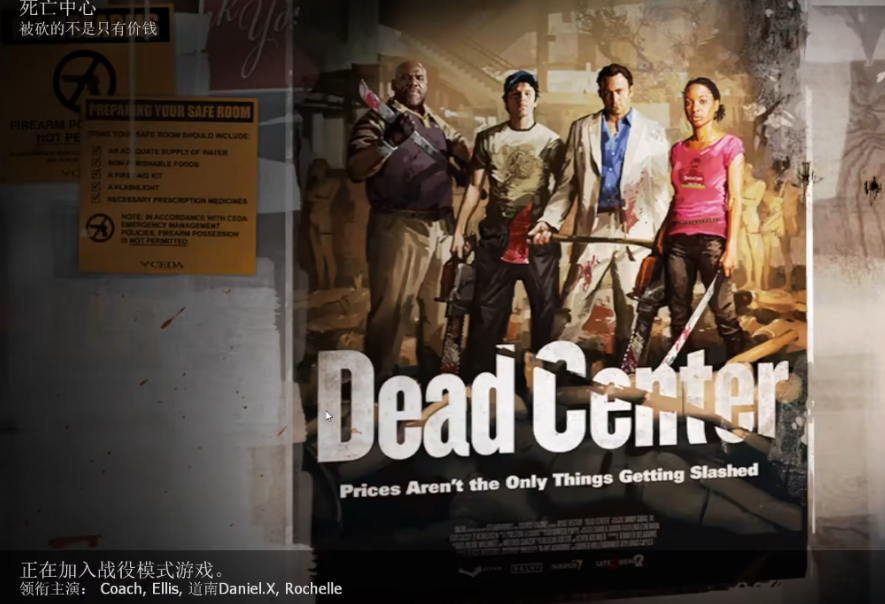 求生之路2哪个章节好玩