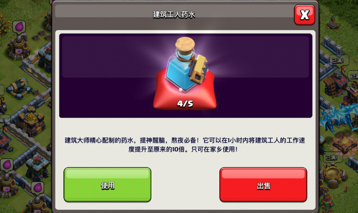 部落冲突怎么找到药水