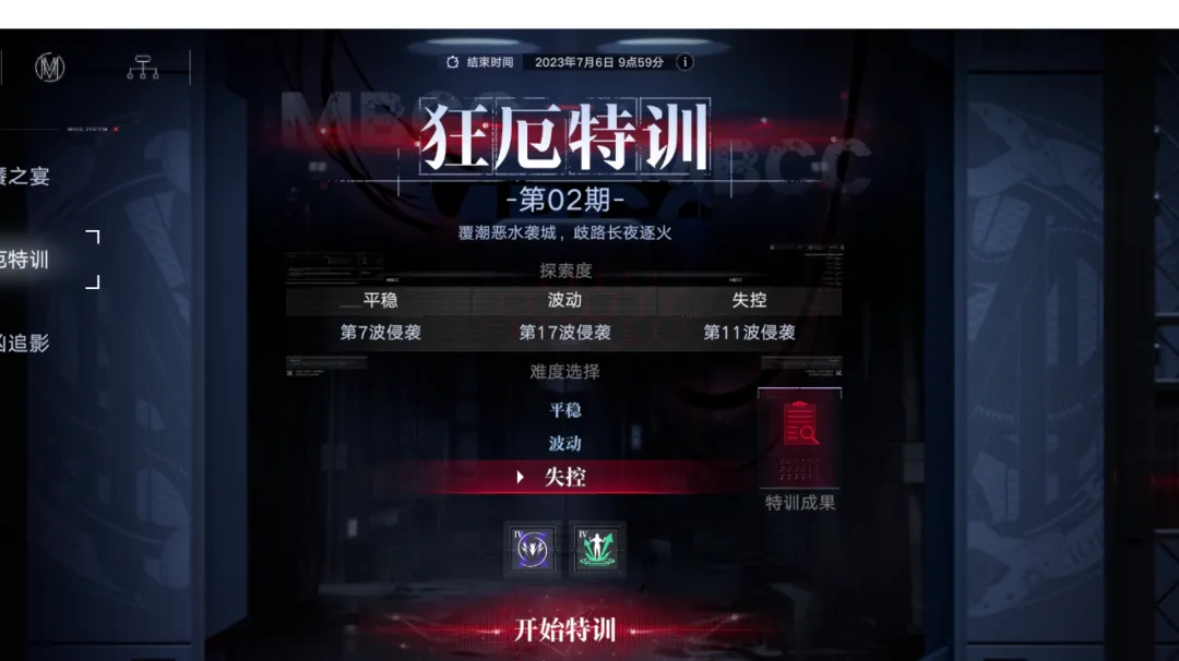 无期迷途凝胶怎么获得