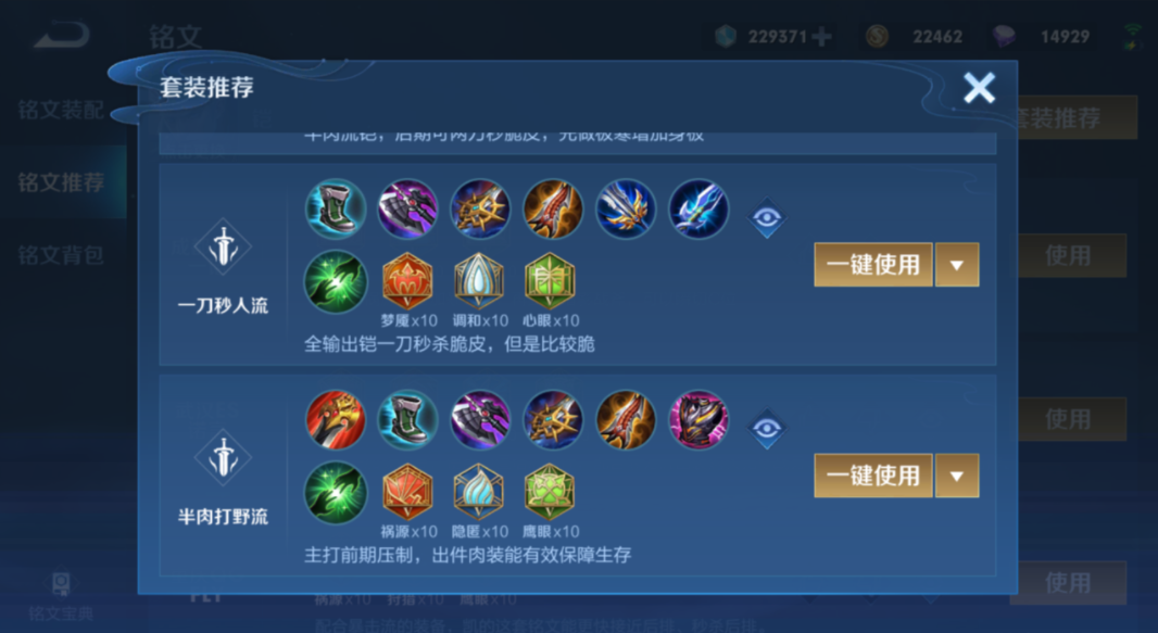 王者荣耀暴击凯出装是什么 王者荣耀暴击凯出装是什么