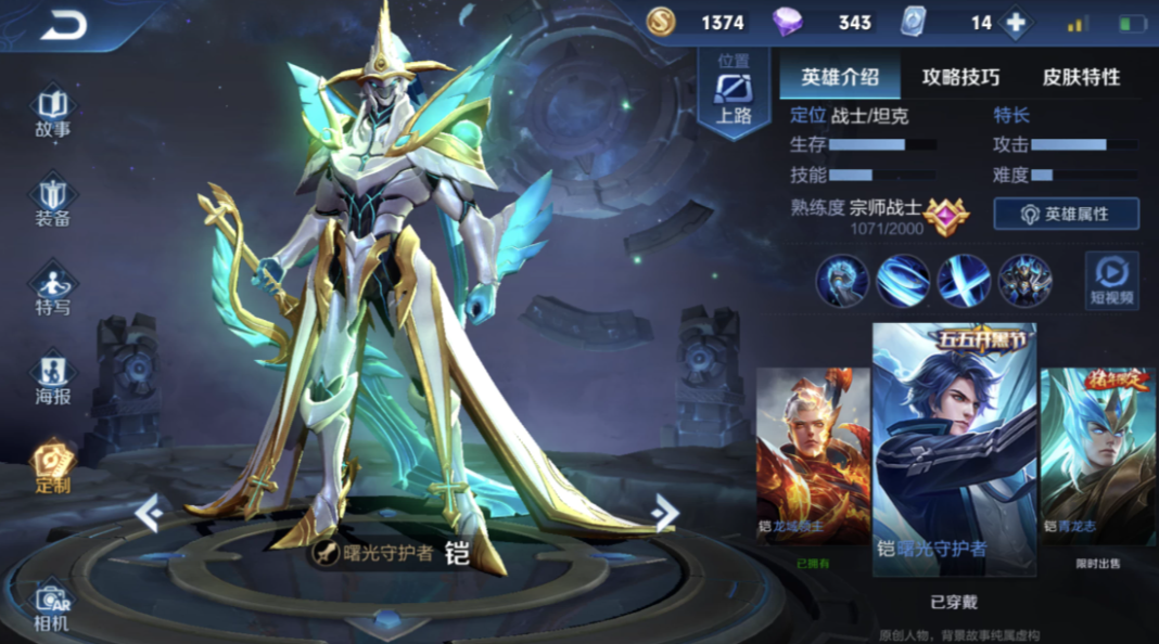 王者荣耀暴击凯出装是什么 王者荣耀暴击凯出装是什么
