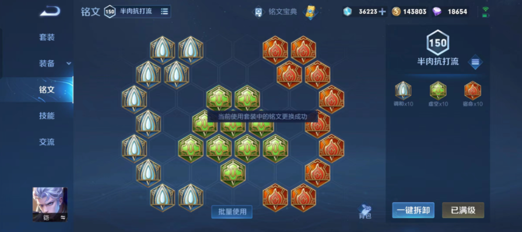 王者荣耀暴击凯出装是什么