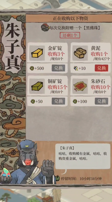 江南百景图聚流亭在哪