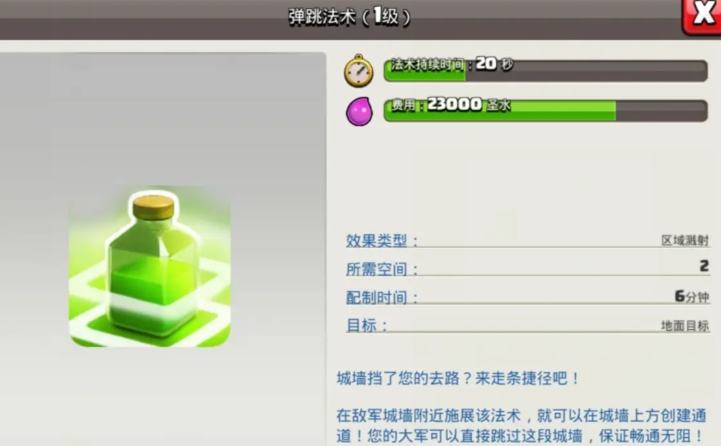 部落冲突怎么种树阵 部落冲突怎么种树阵