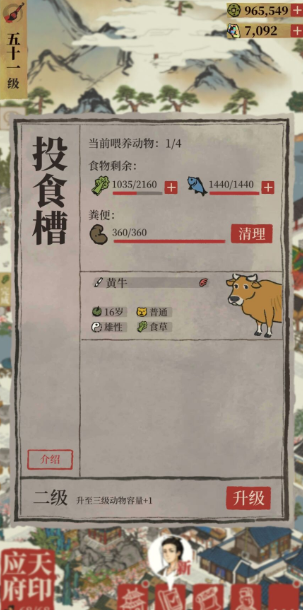 江南百景图怎么爆人物