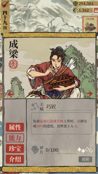 江南百景图谁手里拿铜镜