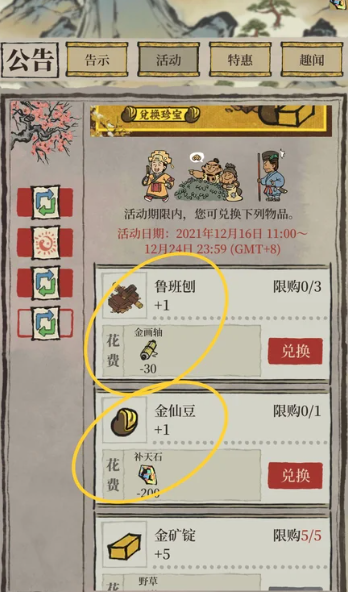 江南百景图谁手里拿铜镜 江南百景图谁手里拿铜镜