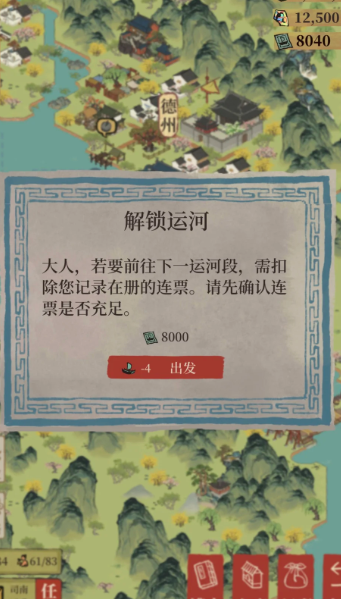 江南百景图白玉堂在哪