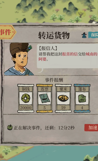 江南百景图白玉堂在哪