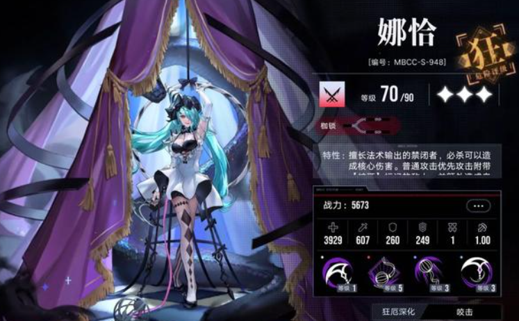 无期迷途513选什么