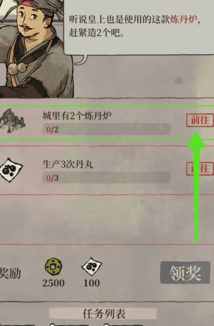 江南百景图火把怎么获得