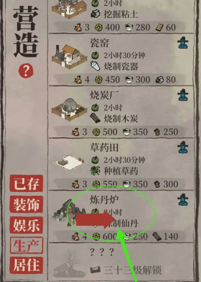 江南百景图火把怎么获得