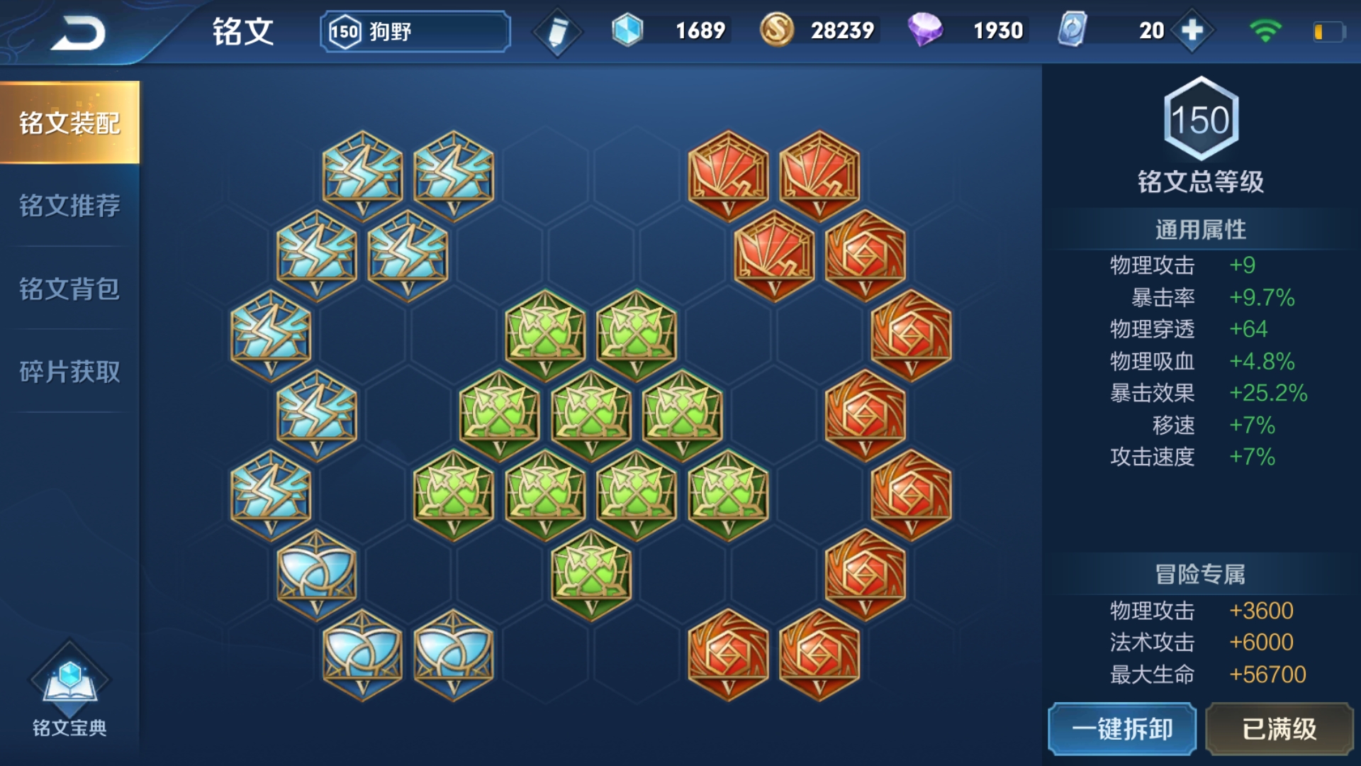 王者荣耀成吉思汗的出装怎么搭配