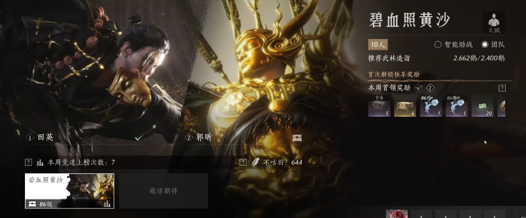 燕云十六声金玉手在哪