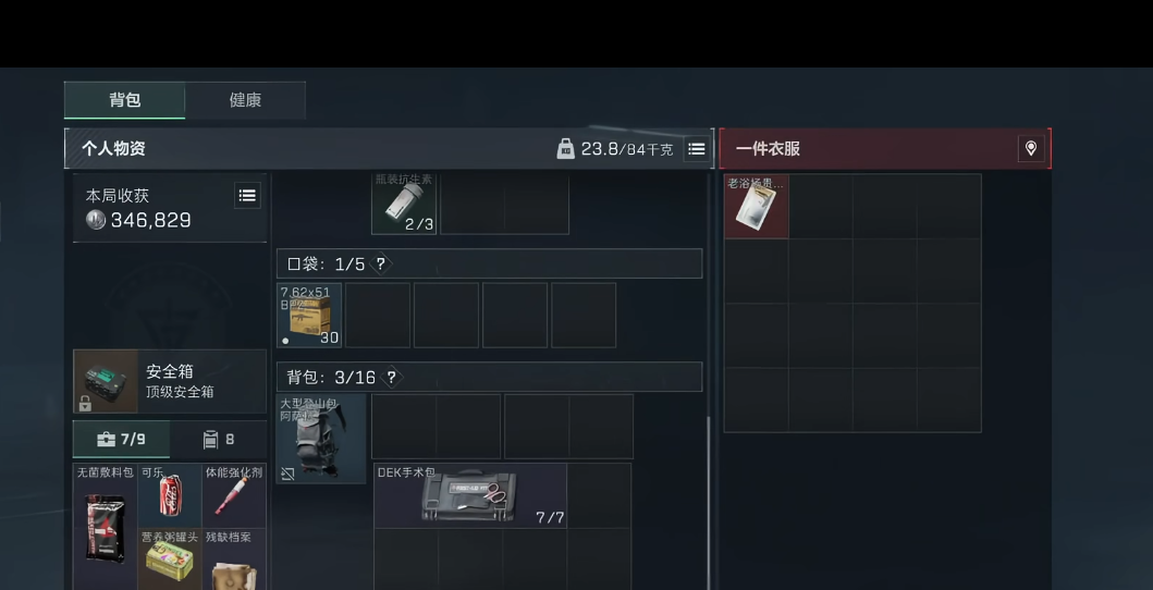 三角洲行动新人物怎么获得 三角洲行动新人物怎么获得