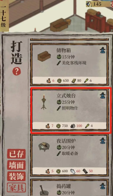 江南百景图哪里有松树林 江南百景图哪里有松树林
