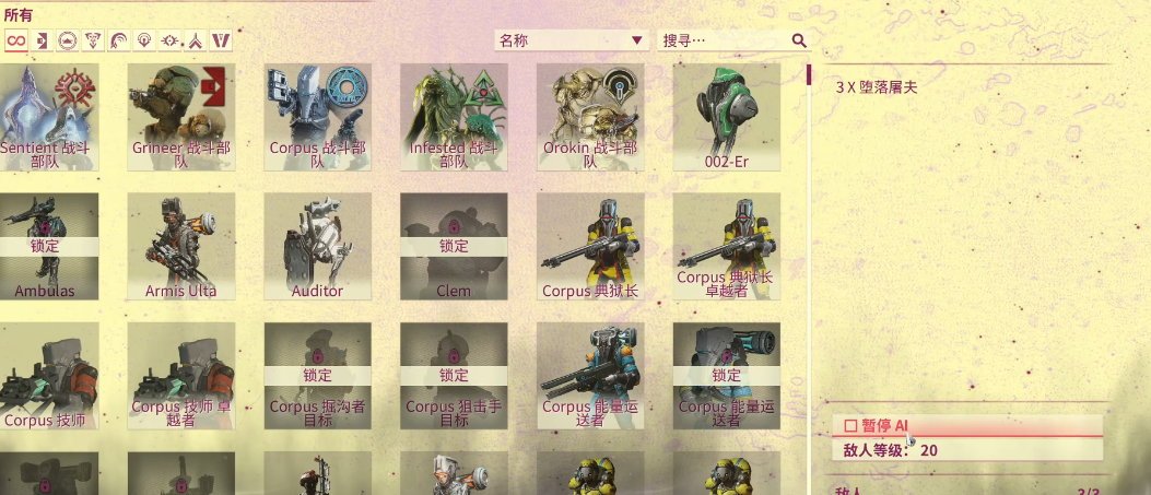 星际战甲战甲升级奖励是什么