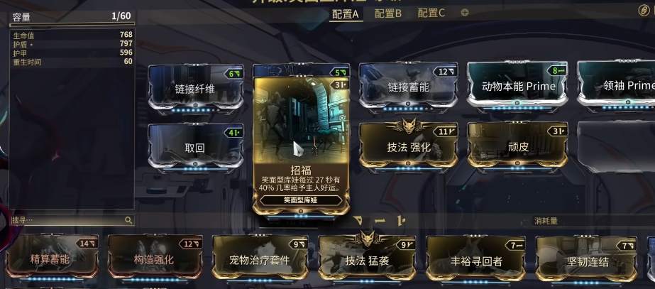 星际战甲战甲升级奖励是什么