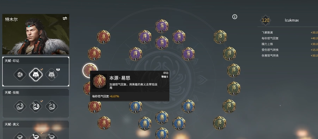 永劫无间印记是什么