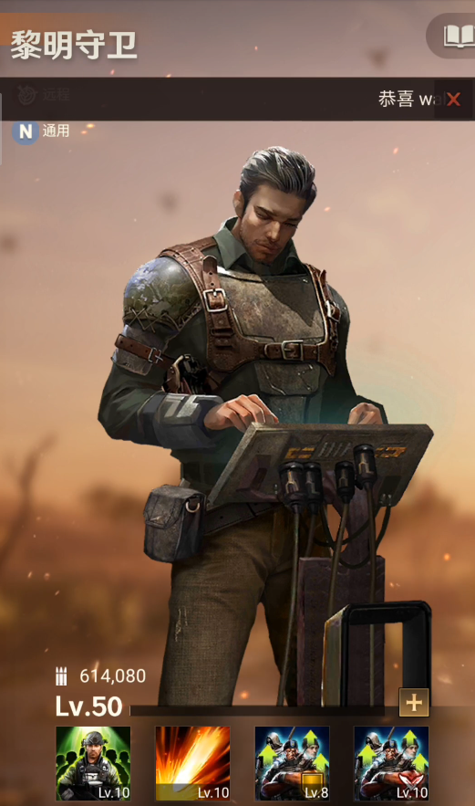 守望黎明s1英雄推荐什么