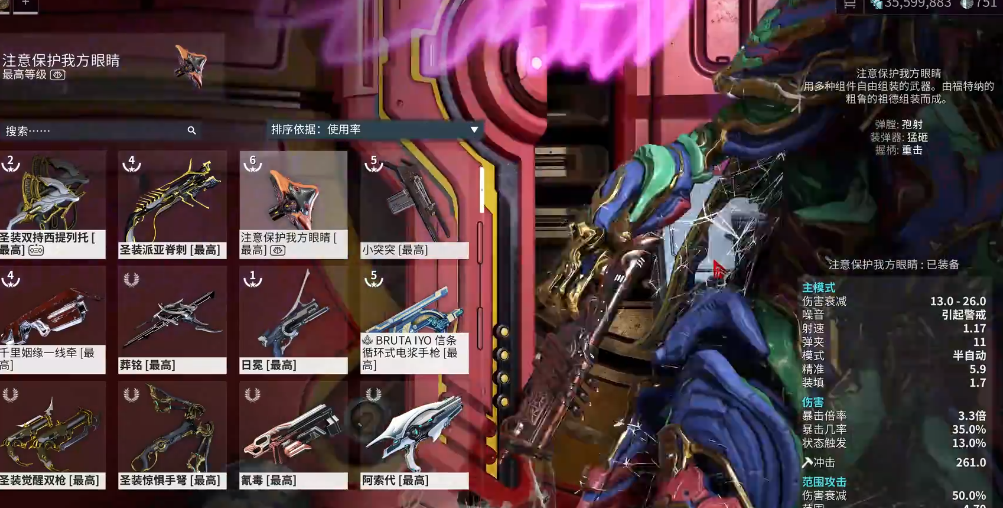 星际战甲大范围清怪武器怎么获得