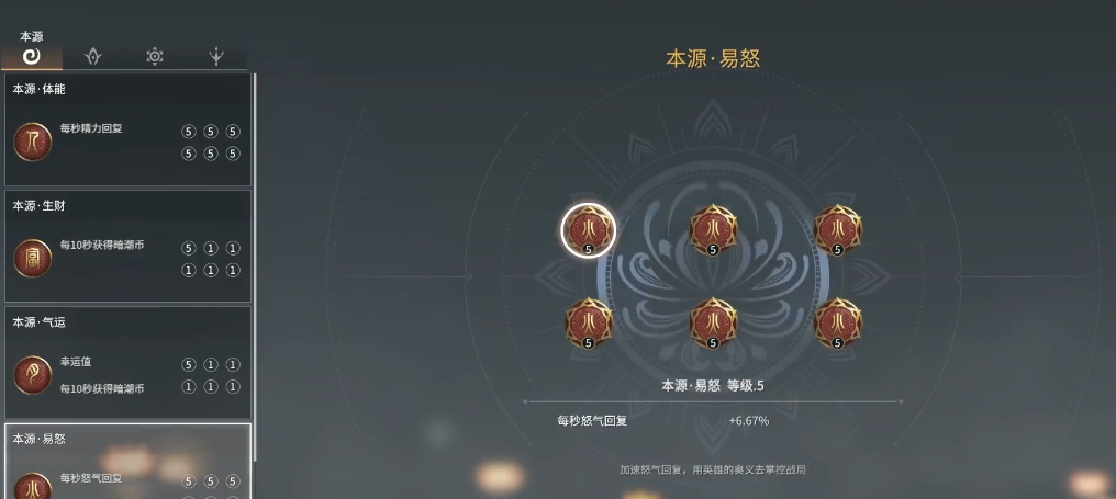 永劫无间印记是什么