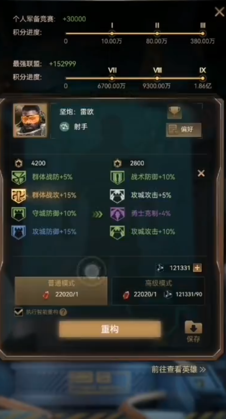 守望黎明怎么驻防敌人