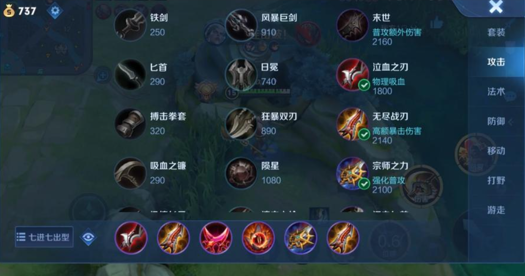 王者荣耀六神装以后还能出什么装