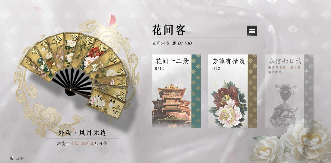 燕云十六声吴茱萸有啥用