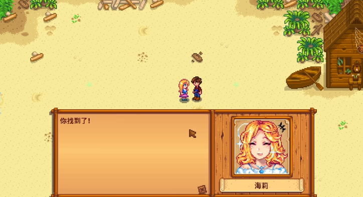 星露谷物语可以攻略的人物有哪些