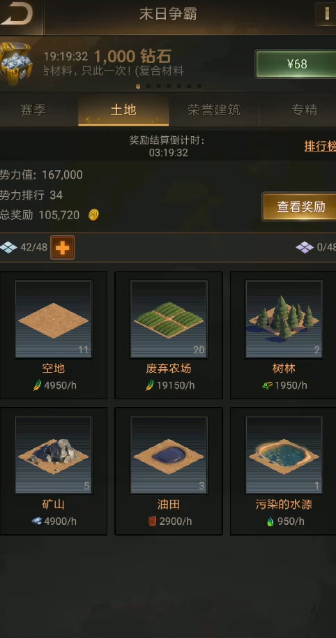 守望黎明末日争霸玩法是什么