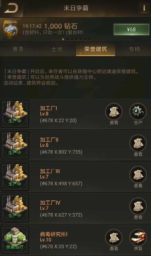 守望黎明末日争霸玩法是什么