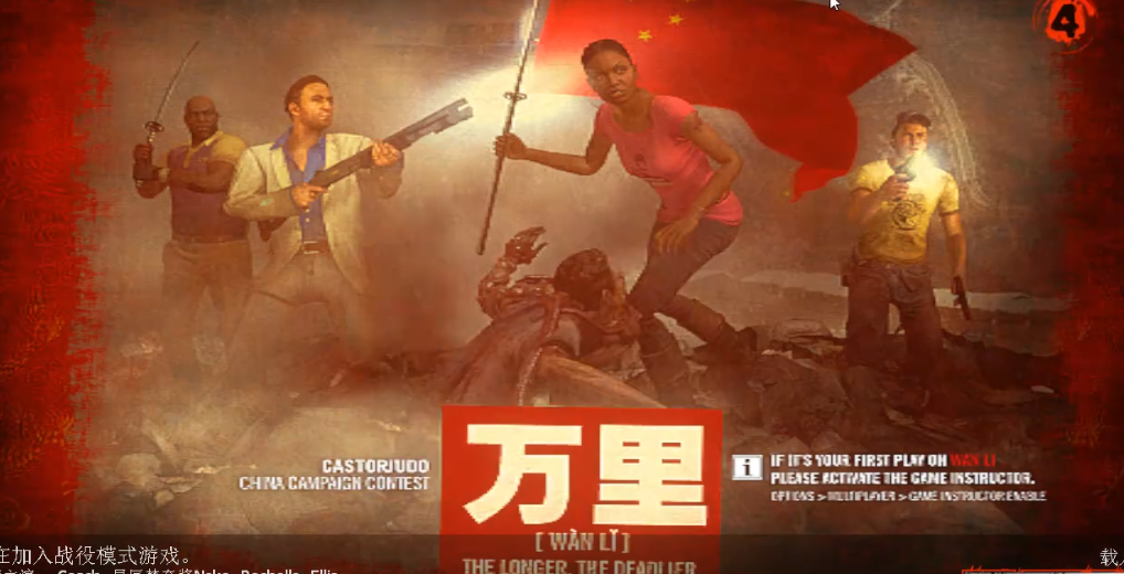 求生之路2万里第三关怎么过关