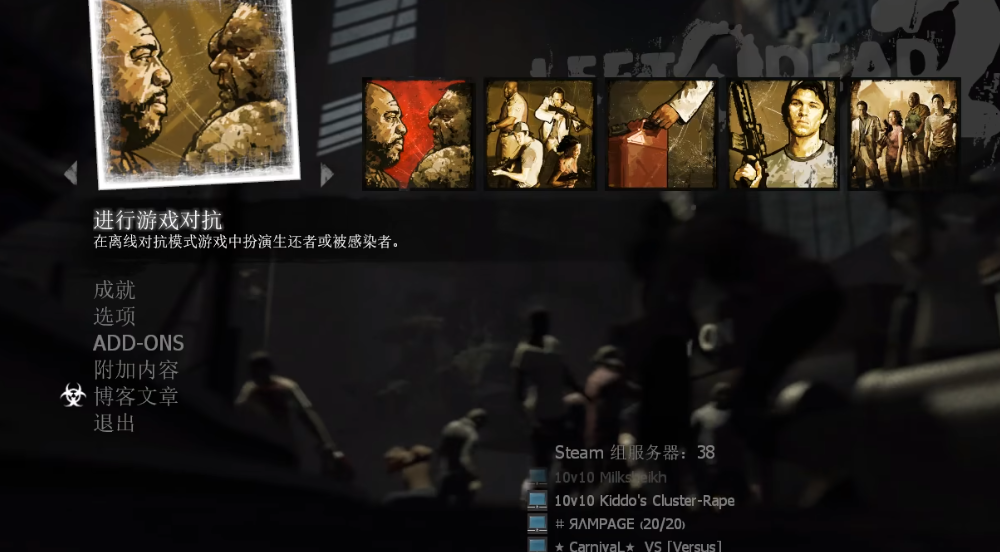 求生之路2最好玩的模式是什么