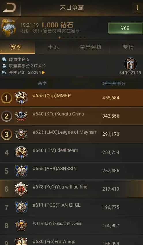 守望黎明末日争霸玩法是什么