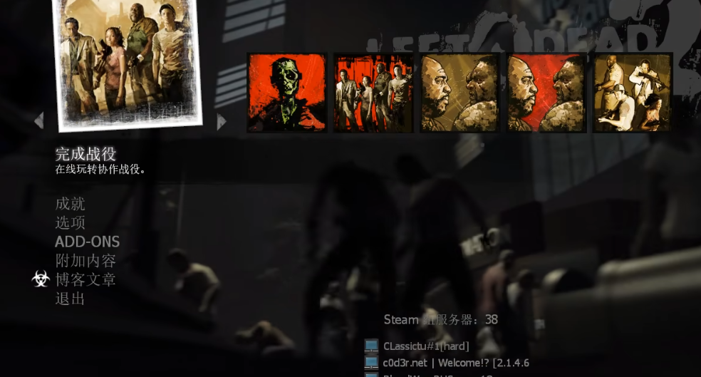 求生之路2最好玩的模式是什么