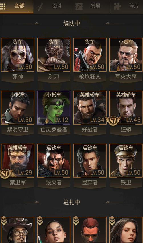 守望黎明大师军事怎么玩