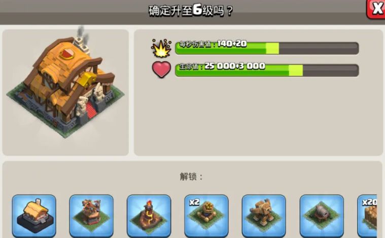 部落冲突任务如何打过