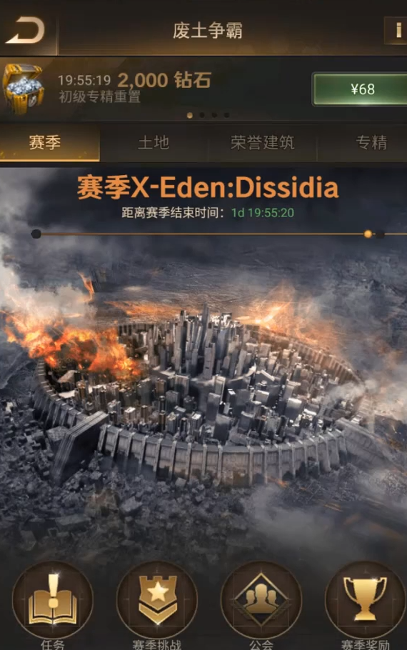 守望黎明伊甸园怎么玩