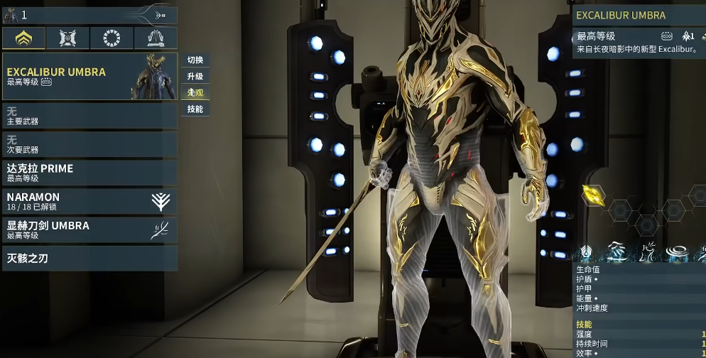 星际战甲萌新战甲选择什么