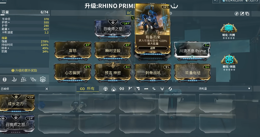 星际战甲萌新战甲选择什么